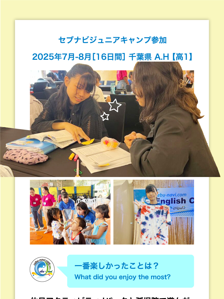 2025ジュニアキャンプ口コミ