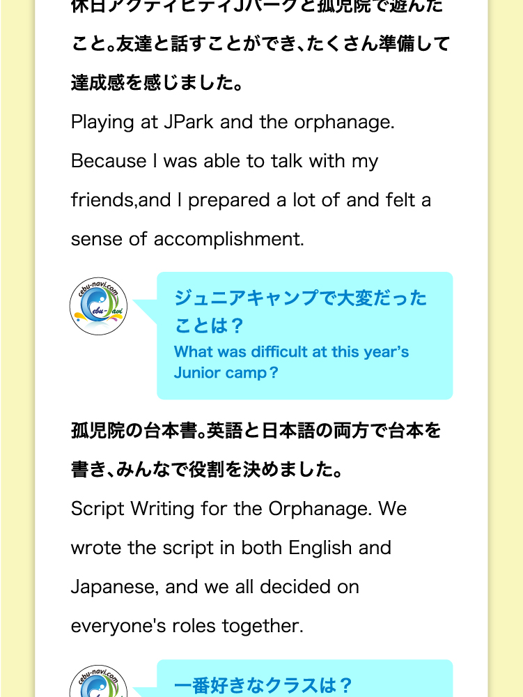 2025ジュニアキャンプ口コミ