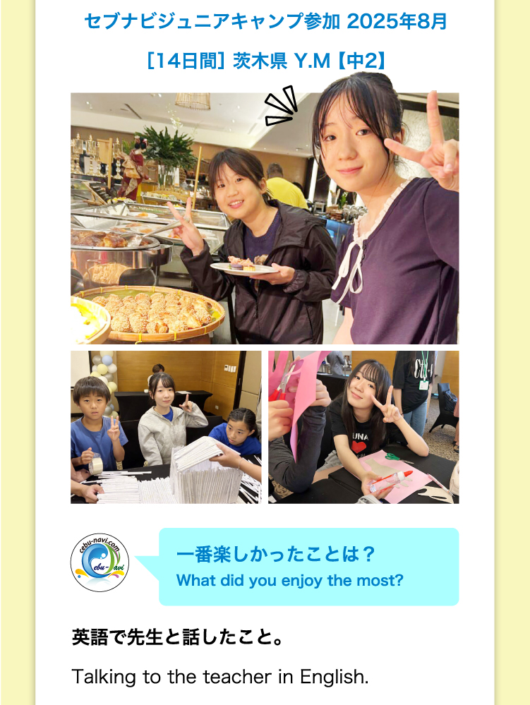 2025ジュニアキャンプ口コミ