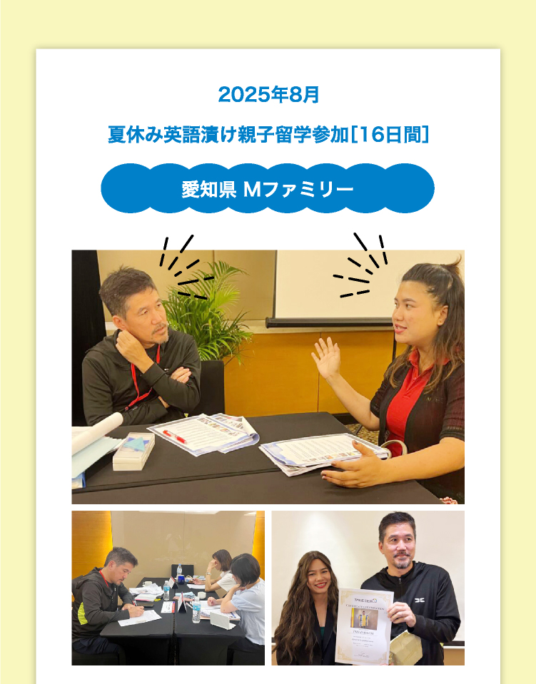 202508夏休み親子栗込みレビュー