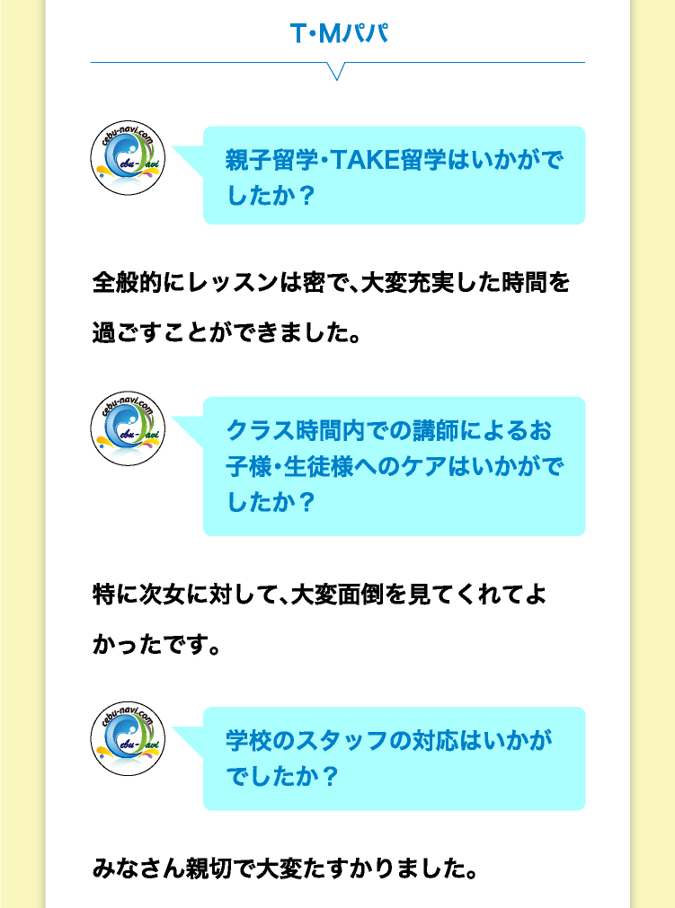 202508夏休み親子栗込みレビュー