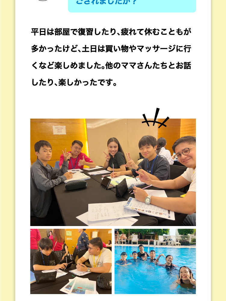 202508夏休み親子栗込みレビュー