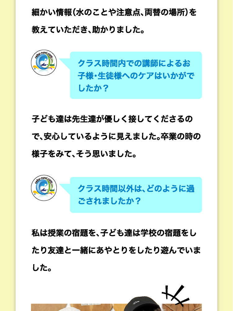 202508夏休み親子栗込みレビュー