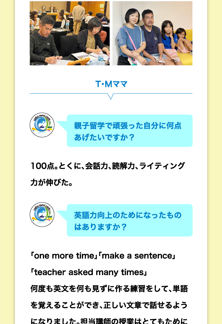 202508夏休み親子栗込みレビュー