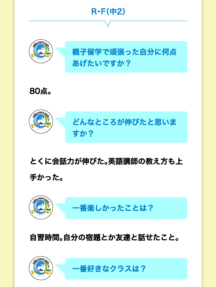 202508夏休み親子栗込みレビュー