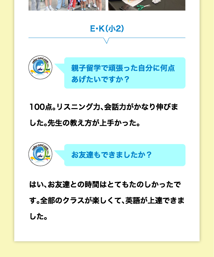202508夏休み親子栗込みレビュー