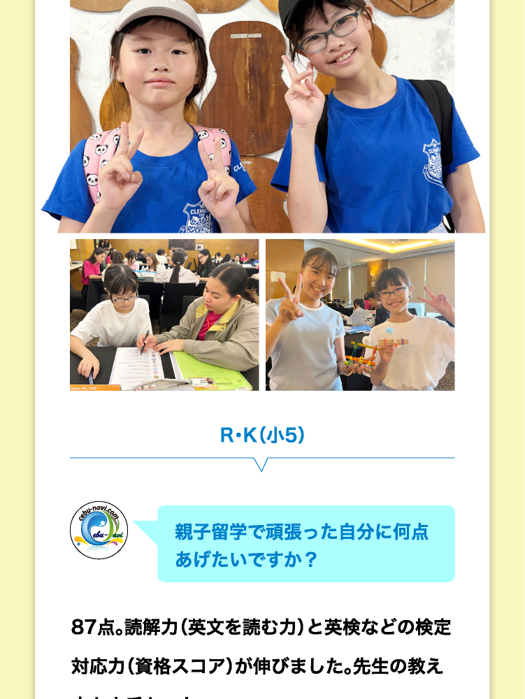 202508夏休み親子栗込みレビュー