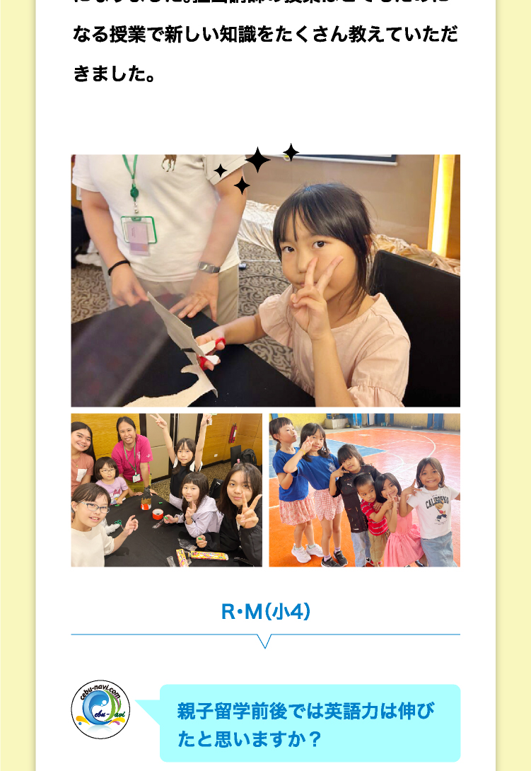 202508夏休み親子栗込みレビュー