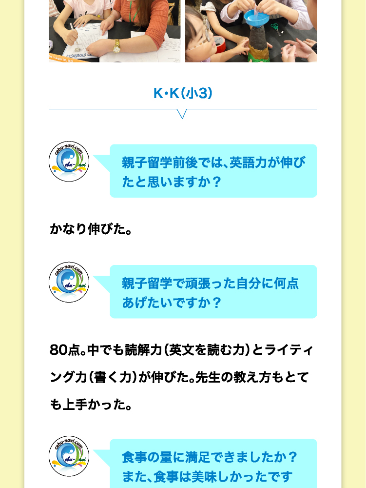 202508夏休み親子栗込みレビュー