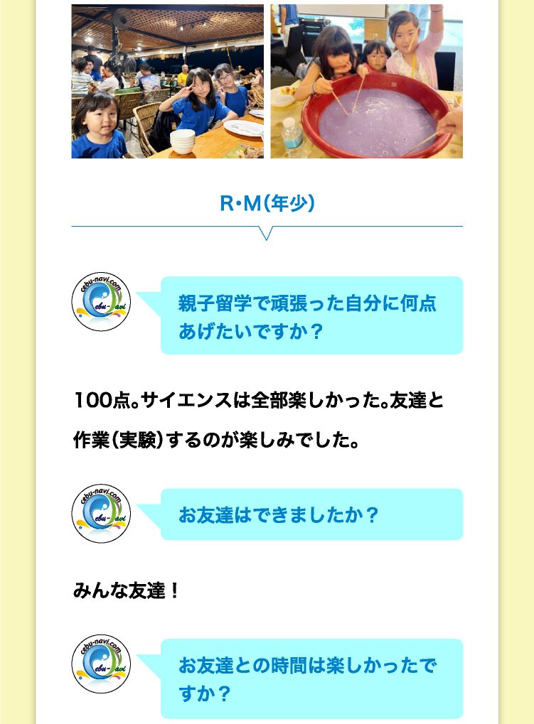 202508夏休み親子栗込みレビュー