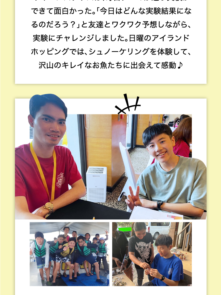 2024年7～8月英語漬けジュニアキャンプ参加［18日間］兵庫県R.Mさん