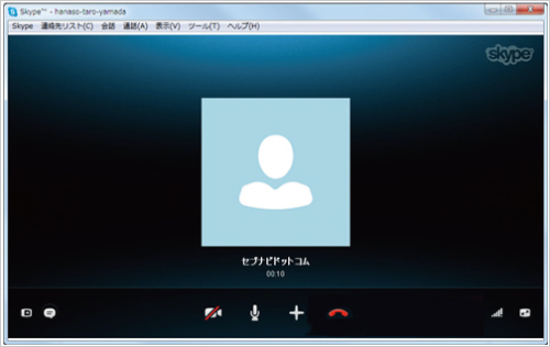 Skype　通話２