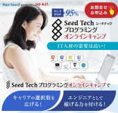 NexSeedのポイント